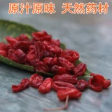 Дикий кизил 250 г, чтобы удалить ядерное мясо кизила китайские лекарственные материалы Zaopi бедные фрукты настоящие руки кизила, чтобы выбрать