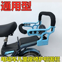 Универсальный электромобиль, дополнительное сиденье, ограждение, фонарь с аккумулятором, велосипед, детское безопасное кресло