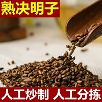 Китайская травяная медицина Cassia Precision Okiko Mochiko Чай Приготовлен Столичный Акумо Ручной скрининг без примесей 500 граммов бесплатной доставки
