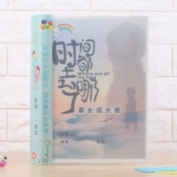 Школьный интерактивный книга роста