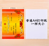 A4 Award -образованная бумага начальная школа средняя школа может напечатать индивидуальные творческие творческие призы с несколькими детскими садами пустая двойная резинка толщина