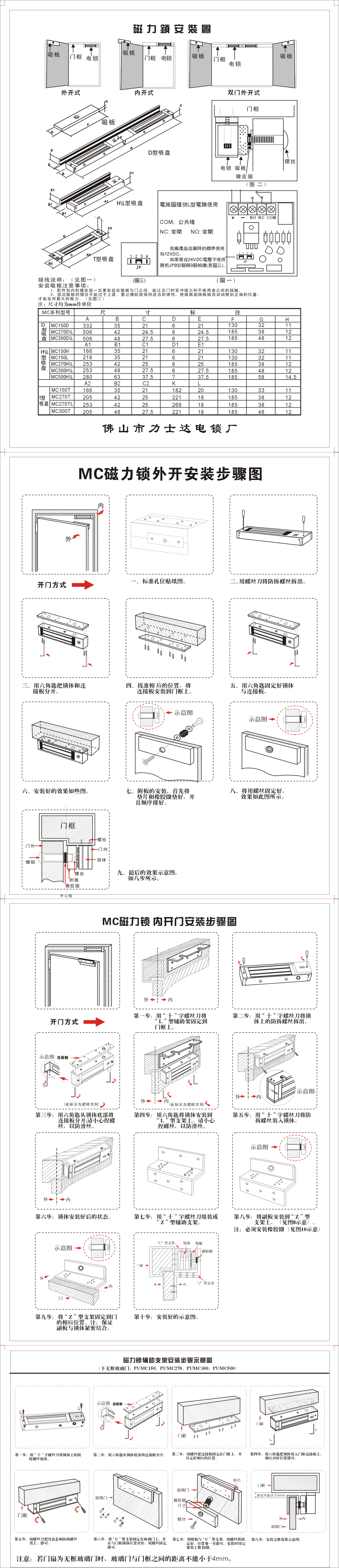 力士坚电磁锁mc270l lcj磁力锁 力士坚带信号磁力锁