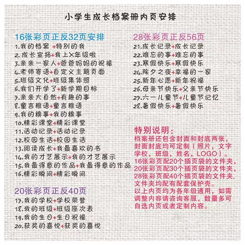 Книга роста для школьников, фотоальбом, 2020 года, отрывной лист, делается под заказ