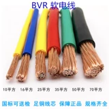 BVV Dual -Plastic/BVR10 16 25 35 50 70 квадрат мягкого твердого проволока Национальный стандартный кабель чистой медной сердечники