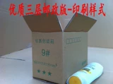 Wanjia yuda-High-качество улучшение почтовой картонной коробки № 11/курьеры/курьерная коробка/курьерная коробка Hot Box Hot