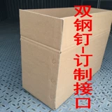(Оптовые продажи), очень большая коробка для переезда, кожаный пакет