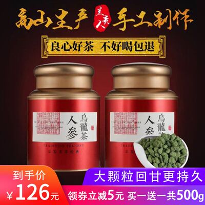 LAN GUIREN TEA HAINAN Специальное ароматное женьшень женьшень женьшеня