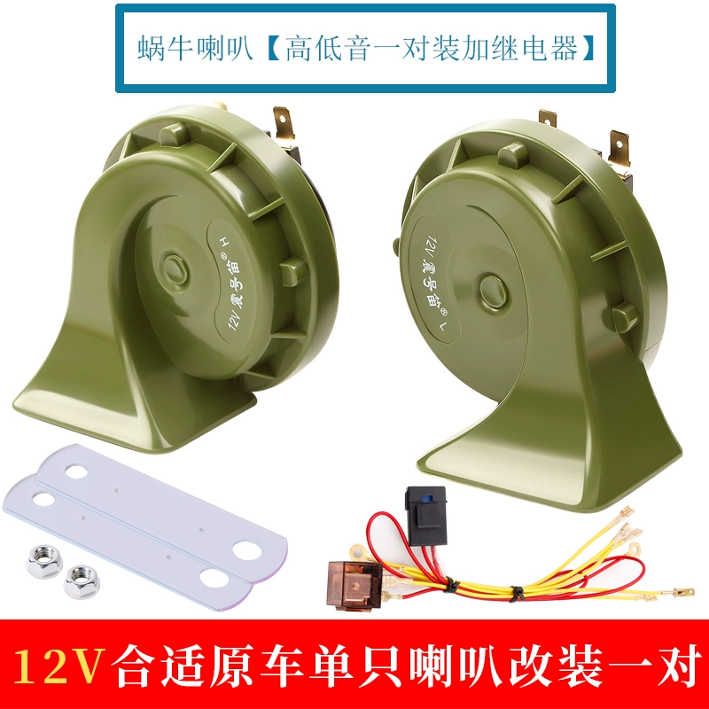 Thích hợp cho Dongfeng Well -off Van C55 C35 K07II V22 C Xe còi còi còi còi ngân còi nhại xe điện 