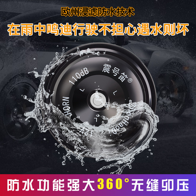 Áp dụng cho Shitian Accord Civic Akihami XR-V, Aili Shen Ge Ruiming Person còi ô tô 12v còi sên denso 