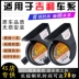Áp dụng cho emgrand glgs bin ruixing Rui Vision Borui Binyue Geely Icon Vision X36 BO Snail Trumpeter còi oto 12v còi oto 12v 