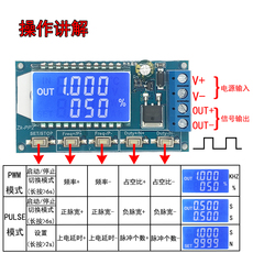Функциональный генератор 大功率pwm调光调速模块电磁阀个数频率占空比可调循环延时 zk-pp2