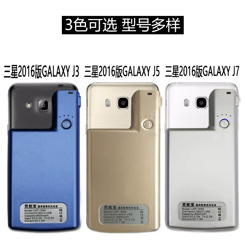 Samsung, battery charging, phone case, J3/, J5/, J7