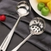 Đức inox 304 muỗng súp colander lẩu muỗng colander đặt lớn súp vỏ dài tay cầm cháo thìa nhà bếp chảo đổ bánh xèo Phòng bếp