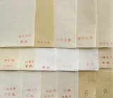 Образец бесплатный пробный испытание с Xuan Paper Book Paper Paper Mao Bian Paper White Tang Paper наполовину приготовленные восемь приготовленных книг