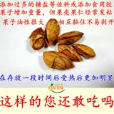 Бумажная кожа Kaiba Basan Wood Bulk 500G Milk Fragrance Summer Plomt Paked NP Tantinopa Rasal Dry Fruit Sucts закуски