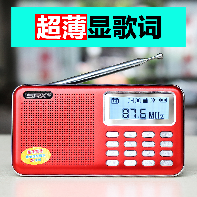 23 40 Sinko New Century Old People Portable Mini Thin Digital Chinese Plug In Box Radio With Lyrics From Best Taobao Agent Taobao International International Ecommerce Newbecca Com