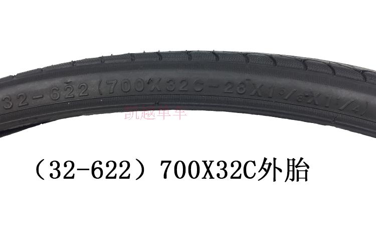 giant 700x32c tire