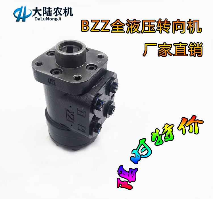 Xe nâng hàng BZZ series bánh lái thủy lực hoàn toàn bơm hướng máy kéo máy bơm thủy lực tăng áp xe nâng nhỏ bơm thủy lực xe cẩu bơm cánh gạt đơn