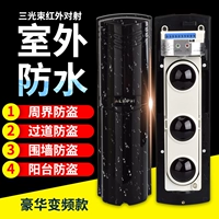 Инфракрасная аварийная сигнализация Трехэлектрические дверцы на открытом воздухе и окна против оборудования