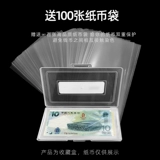 Защитные бумажные деньги, коробка для хранения, монеты, защитная валюта