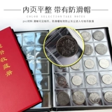 Mingtai PCCB COIN COIN Древние монеты