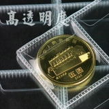 Защитные монеты, китайский гороскоп