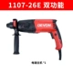 Devon là bộ búa điện động kim kim cương bằng kim cương điện đa năng đa chức năng 26mm makita chính hãng