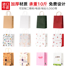 Бумажные крафт пакеты 纸袋定制奶茶外卖打包袋服装店袋子礼品包装手提袋印logo牛皮纸袋