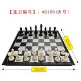 Шахматы UB AIA U3 U3 Super Medium 4912 Magnetic 4812B Child 5 Складные международные шахматы 3810B