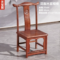 Официальное стул для ratinopus wood (цвет розовода) отправьте небольшую подушку для стула+нога