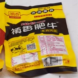 素 豆 Жирная говядина говяжья говядина аромат Большой подарочный пакет 香 食 食 30 мешков бесплатной доставки