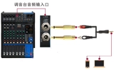 6,5 мм девятое ядро ​​в RCA Lotus Mother Converter Mixer управляет гитарой, поворотным звуковым звуком UTCH