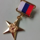 Воспроизведена медаль российских трудовых героев Мемориальной Значки Российской федерации