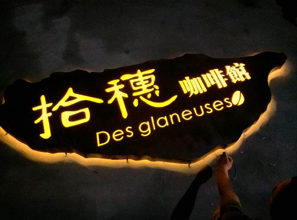 个性背光招牌 生锈镂空灯箱 led广告牌发光招牌制作 定做创意招牌