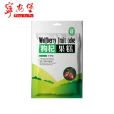 Ningxia Specialty Ning'anbao Wolfberry Fruit Cake Health Health 168G Случайные закуски 2 пакета бесплатной доставки