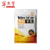 Ningxia Specialty Ning'anbao Wolfberry Fruit Cake Health Health 168G Случайные закуски 2 пакета бесплатной доставки
