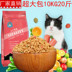 Pet Qiansui Nutrition Cat Food Cá Biển Sâu Hương Vị Thịt 10kg vào Cat Cat Food Cat Thức ăn Chính 20kg Cá Biển Hương Vị Review các loại hạt cho mèo Cat Staples