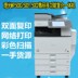 Máy photocopy Ricoh MP3352 MP2852 MP5002 MPC5502 - Máy photocopy đa chức năng máy photocopy Máy photocopy đa chức năng