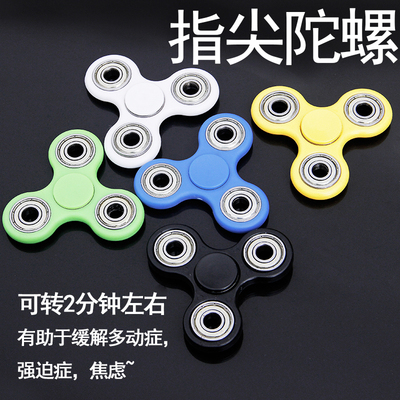 DLS-成人指尖陀螺玩具