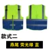 Áo phản quang áo vest quần áo an toàn giao thông vệ sinh xây dựng xây dựng thoáng khí làm sạch dây kéo bảo vệ công nhân đi xe đạp quần áo 
