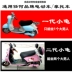 Nhỏ rùa vua đặc biệt bàn đạp xe điện nhỏ rùa xe gắn máy ghế bao gồm kem chống nắng cách nhiệt breathable chống va chạm không thấm nước bao gồm chỗ ngồi Đệm xe máy