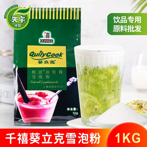 Qianxi kwai lixue Snow Powder 1 кг йогурт Специальное сырье пеновое напиток чайный магазин Специальное лето гладкое