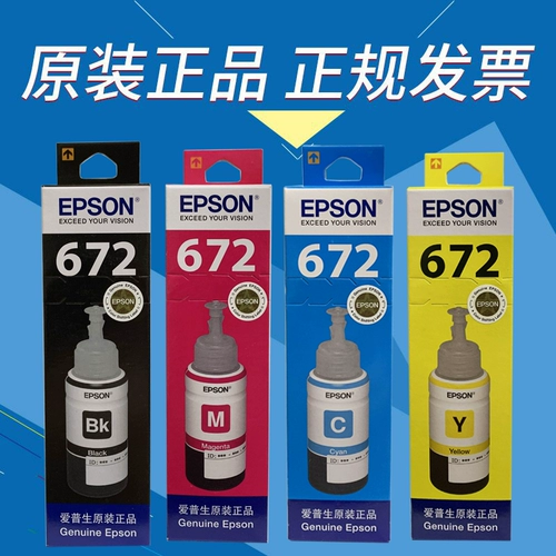Epson T6721 6722 6723 6724 L130 L358 L383 L558 L1300 Ink