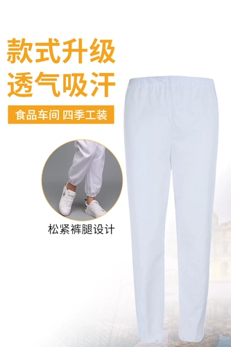 Тонкая униформа медсестры, рабочие штаны