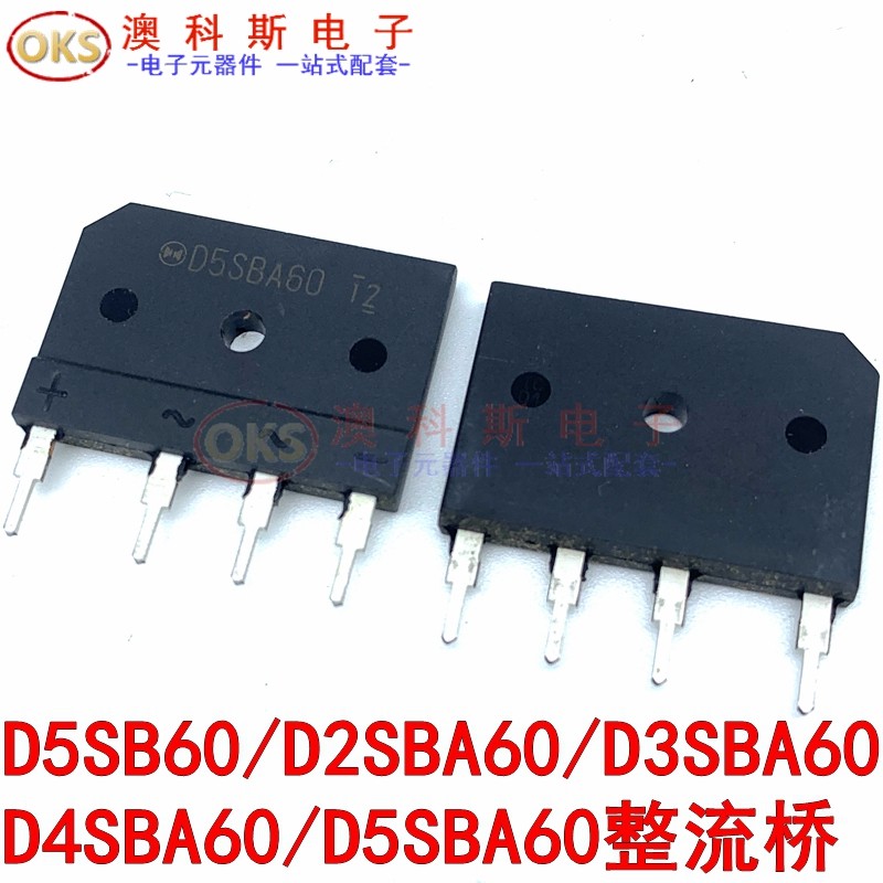 整流桥推D5SB60/D2SBA60/D3SBA60/D4SBA60/D5SBA60扁桥整流器 1只-淘宝网