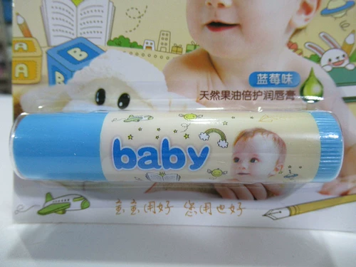 Бальзам для губ, увлажняющая детская помада для раннего возраста