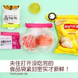 Зажимной зажим подлинные прямые продажи свежие -поддержание зажима уплотнения рот зажигание рот, зажимая пищевая чайная папка молока, 6 юаней бесплатная доставка