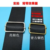 LA Core Buckle Metal Three -Gear Bearting Bugle Bugle Bugage Bag Bad Band Back Аккумунные аксессуары пряжка