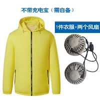 Желтый вентилятор