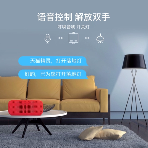 Tmall, умный переключатель, модуль, лампочка, модифицированный светильник, контроллер